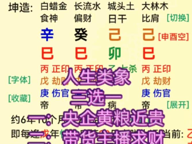 八字地理符号测试