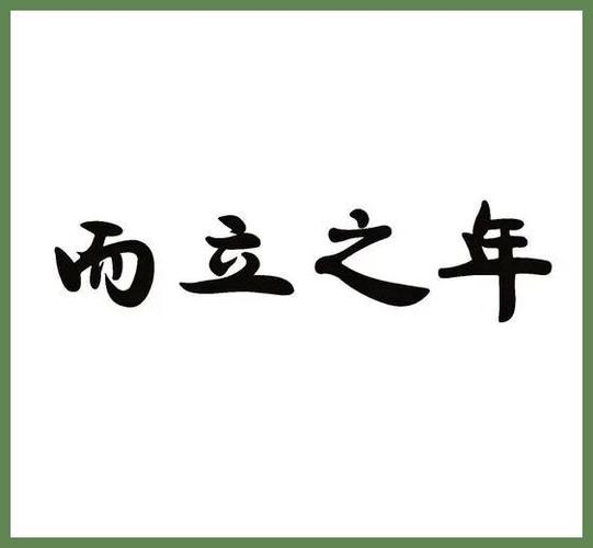 二丽几岁了？