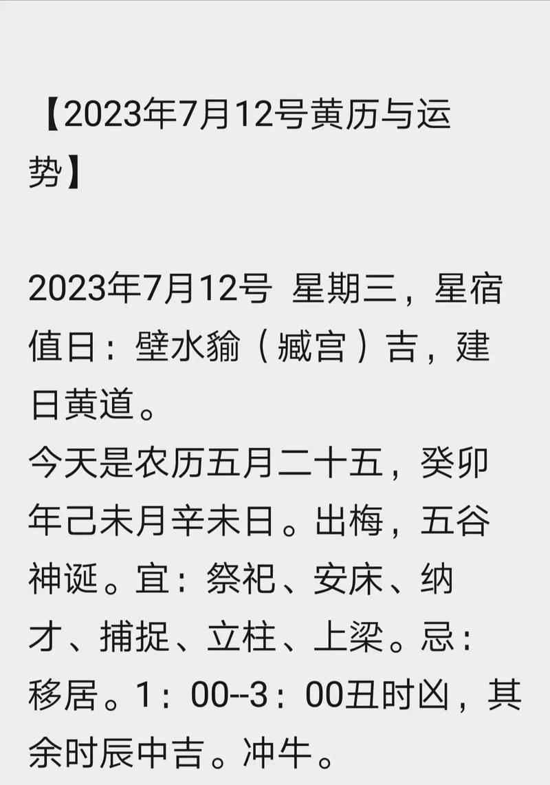 一切都会顺利的征兆