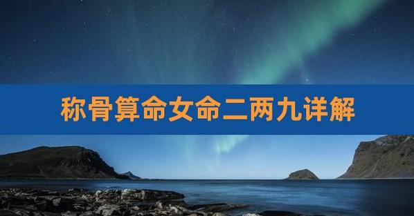 为什么美好的生活只值二十两九毛？