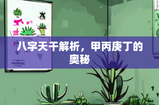 梅花易数 第712页