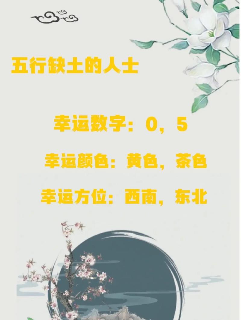 缺土五行的性格特征