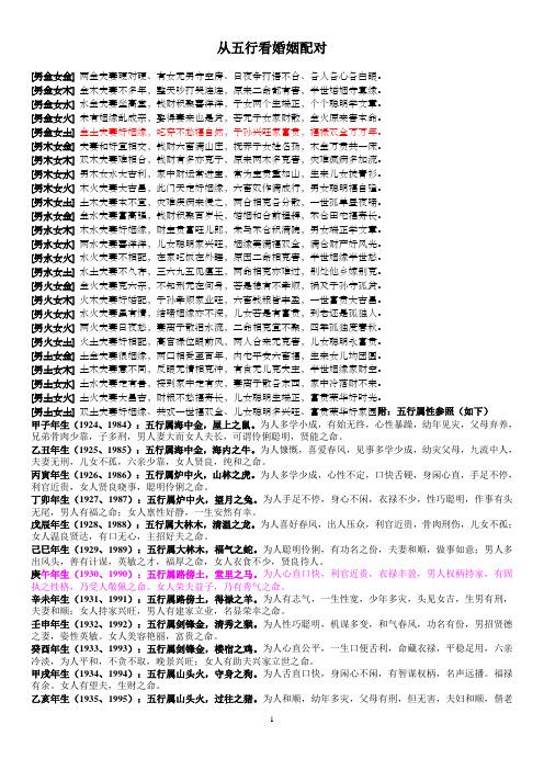 涂、涂夫妇的婚姻命运是怎样的？