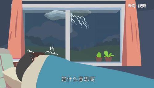 作品名称：梦见打雷和火