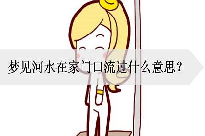 作品名称：已婚女人梦见一条大河